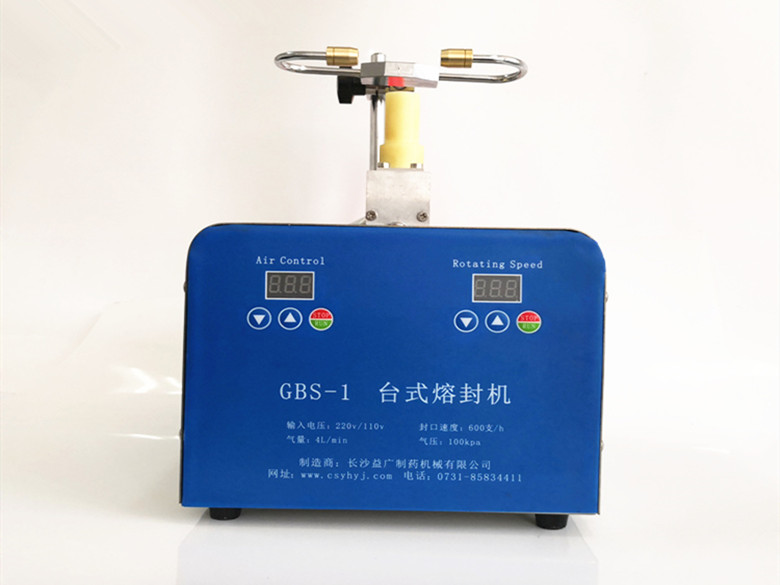 GBS-1自動轉瓶熔封機